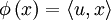 \phi \left(x\right) = \langle u, x \rangle